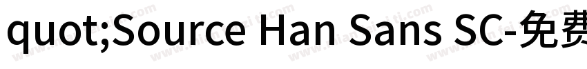 quot;Source Han Sans SC字体转换